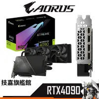 在飛比找蝦皮商城優惠-Gigabyte技嘉 AORUS RTX4090 XTREM