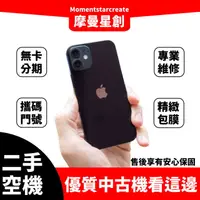 在飛比找蝦皮購物優惠-台中大連手機館 二手 iPhone 12 mini 512G