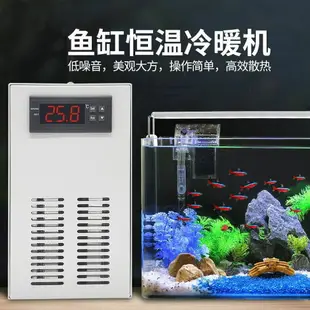 【台灣公司破盤價】廠家直銷家用小型水族魚缸冷水機降溫設備制冷神器水族循環冷水機