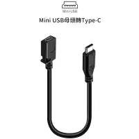 Usb轉micro/mini Usb的價格推薦- 2026年10月|飛比價格