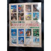 在飛比找蝦皮購物優惠-樂器之家  烏克麗麗 吉卜力日本原版譜 附CD