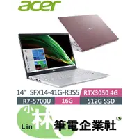 在飛比找蝦皮購物優惠-⚠️問我最便宜全省門市可取貨 ACER SWIFT X SF