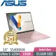ASUS Vivobook S14 OLED S5406MA-0078C125H (Ultra 5-125H/16G/512G SSD/Win11/14吋) AI筆電