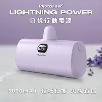 在飛比找PChome24h購物優惠-【PhotoFast】Lightning Power 500