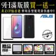 滿版膜★買一送一 ASUS ZenFone 11 Ultra 10 9 8 Flip 7 Pro 6 5 5Z 3 ROG Phone 全屏滿版9H鋼化玻璃螢幕保護貼 玻璃膜 玻璃貼【潮玩】