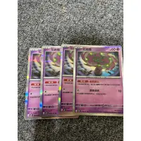 在飛比找蝦皮購物優惠-寶可夢 Ptcg 花岩怪