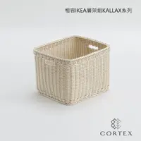 在飛比找蝦皮商城優惠-CORTEX 收納籃 仿藤籃 抽屜籃 正方型W37H27 米