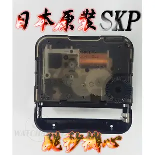 C&F 現貨供應【精工製SKP】 日本原裝進口高品質11mm跳秒時鐘機心