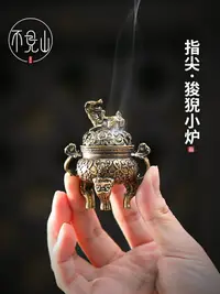 在飛比找樂天市場購物網優惠-純銅塔香香爐家用室內迷你小香爐線香薰檀香沉香狻猊復古仿古擺件