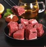 爆殺菲力骰子牛200G±10/包 烤肉【陸霸王】