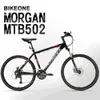 BIKEONE MTB502 臺灣製造26吋鋁合金登山車 27速AECRA大全套 可鎖死前叉 山地車市場主流新規格！