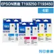 【EPSON】T193250~T193450 (NO.193) 原廠墨水匣-6彩組 (10折)