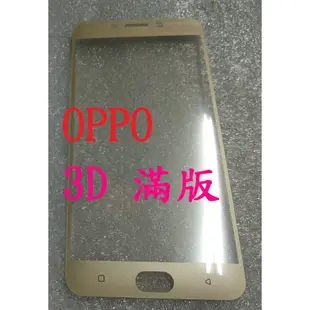 OPPO R9 R9 PLUS 3D滿版 鋼化玻璃膜 保護貼 白色 金色 玫瑰金 防指紋有效 R9PLUS R9P