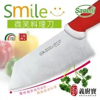 在飛比找PChome商店街優惠-〚義廚寶〛義大利 Sanelli 微笑料理刀-16cm 【台