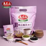 臺灣原裝馬玉山紫山藥黑米仁360G粥糊熟代餐粉五穀衝泡早餐衝飲品