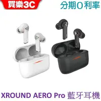 在飛比找Yahoo!奇摩拍賣優惠-XROUND AERO PRO 低延遲降噪藍牙耳機 真無線藍