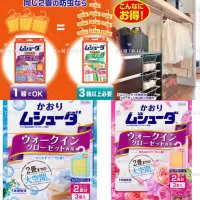 在飛比找蝦皮購物優惠-[寶の舖TAKARA] 天然防蟲衣物芳香片 日本 限定 ST