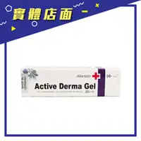 在飛比找蝦皮購物優惠-德國【Active Derma Gel】活膚植物凝膠 30m