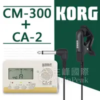 在飛比找蝦皮購物優惠-【恩心樂器】日本 KORG CM-300+CA-2 拾音調音