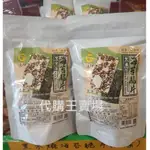 ★新品上市★ 垂坤代購.黑米燒海苔脆片(純素)