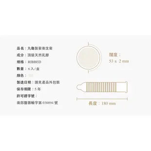 丸龜製套 | 職人衛生套| 武士金－超薄型／尊爵藍－水潤型／鎧甲灰－環紋型／御石紅－三合一型 6入