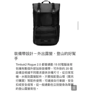 全新未拆 美國TIMBUK2 ROGUE BACKPACK 電腦後背包 露營包 電腦包