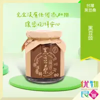 在飛比找蝦皮購物優惠-👍yuwu【黑豆桑 黑豆豉300g】(滿199出貨)