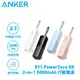 Anker 511 PowerCore 5000mAh 行動電源