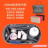 在飛比找蝦皮商城精選優惠-CELINE 賽琳 鯰魚包Belt內膽包NANO內襯袋Mic