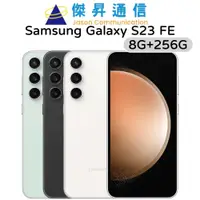 在飛比找蝦皮商城優惠-Samsung Galaxy S23 FE 8G+256G