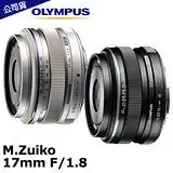 在飛比找遠傳friDay購物精選優惠-OLYMPUS M.ZUIKO DIGITAL ED 17m