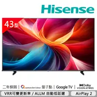 在飛比找PChome24h購物優惠-【Hisense海信】43型 QLED金屬量子點 Googl