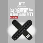 【JFT】3D反重力減壓雙肩帶 遠紅外線S號雙排(兒童書包｜淑女小背包｜細肩帶休閒包｜透氣｜方便拆裝)