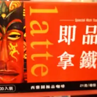 在飛比找蝦皮購物優惠-西雅圖 即品拿鐵 三合一咖啡 無加糖二合一咖啡 盒裝100入