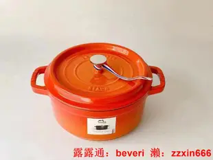 琺瑯鍋法國staub琺瑯鍋家用煲湯鍋燜燒鍋燉鍋20/22/24CM媽咪鍋鑄鐵鍋