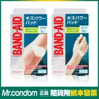 在飛比找蝦皮購物優惠-BAND-AID 水凝膠防水透氣繃(滅菌) 一般型/加大型 