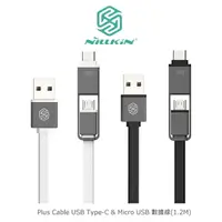 在飛比找樂天市場購物網優惠-強尼拍賣~ NILLKIN Plus Cable USB T