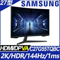 在飛比找蝦皮購物優惠-【廠商直送】SAMSUNG三星 C27G55TQBC G5/