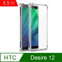 在飛比找PChome24h購物優惠-IN7 HTC Desire 12 (5.5吋) 氣囊防摔 