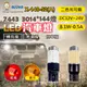 阿囉哈LED總匯_X-148-52(A)_T20-7443-3014*144燈-FPC 紅光/黃光-DC12~24V-8.1W-700LM-0.5A