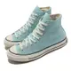 Converse 帆布鞋 Chuck 70 HI 1970 男鞋 女鞋 海鹽藍 湖藍 高筒 休閒鞋 A00621C