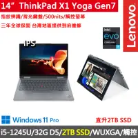在飛比找momo購物網優惠-【ThinkPad 聯想】14吋i5商務觸控特仕筆電(X1 