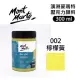 澳洲 Mont Marte 蒙瑪特 壓克力顏料 一般色 300ml - MSCH3002 檸檬黃002