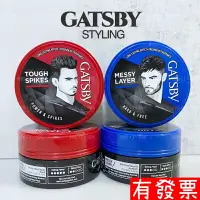 在飛比找樂天市場購物網優惠-【現貨】進口 GATSBY STYLING 髮蠟 75g