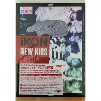 在飛比找蝦皮購物優惠-iKON NEWKIDS 日版