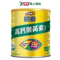 在飛比找Yahoo奇摩購物中心優惠-克寧 銀養高鈣葉黃素奶粉(1.5KG)【愛買】