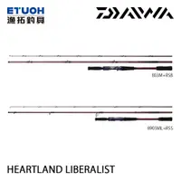 在飛比找蝦皮商城優惠-DAIWA HEARTLAND LIBERALIST [漁拓