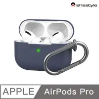 在飛比找PChome24h購物優惠-AHAStyle AirPods Pro 輕薄掛勾保護套（掛