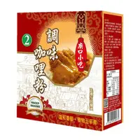 在飛比找momo購物網優惠-【小磨坊】廟口小吃 調味咖哩粉(600g/盒)