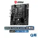 MSI 微星 PRO B760M-B 主機板 DDR4 M-ATX LGA1700 腳位 MSI728